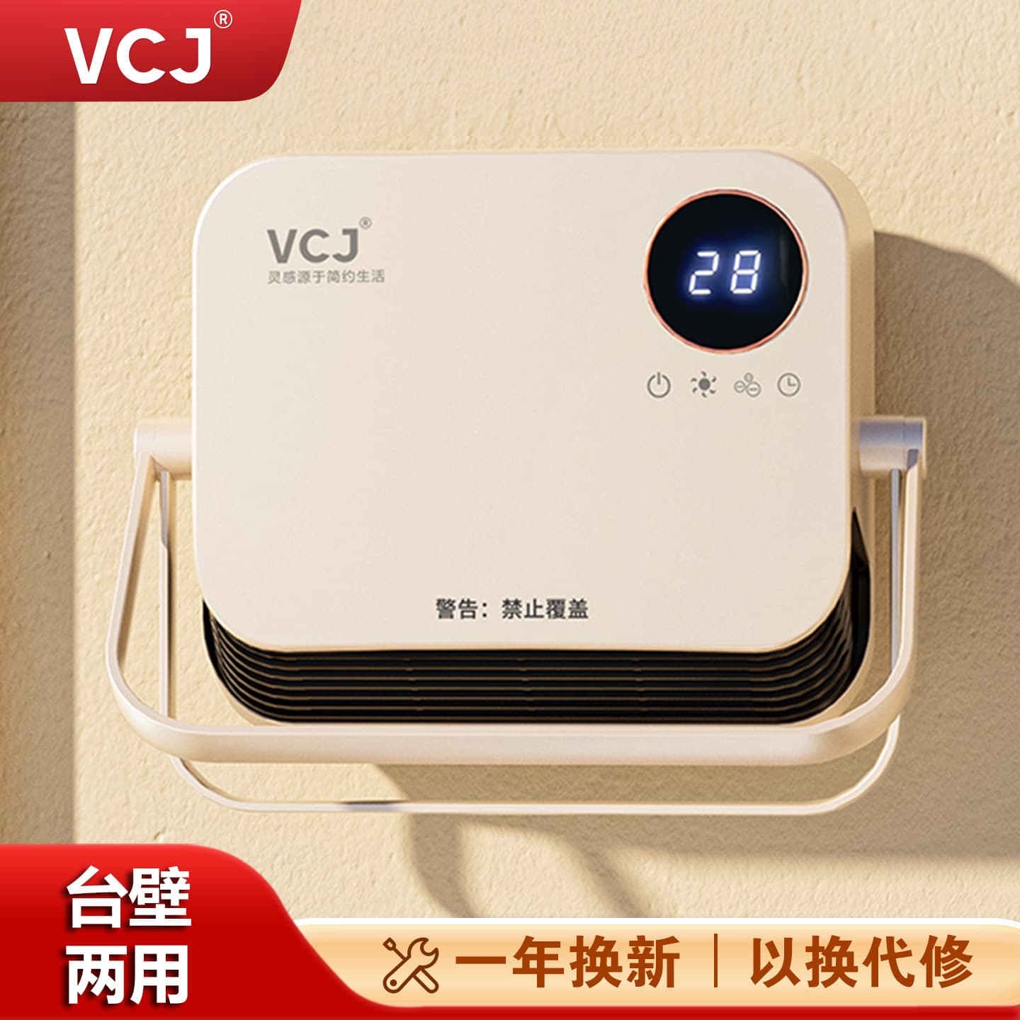 VCJ Wall-Mounted Heater for Bathroom Air Heating, Indoor Use, Home Voice Remote Smart Heater