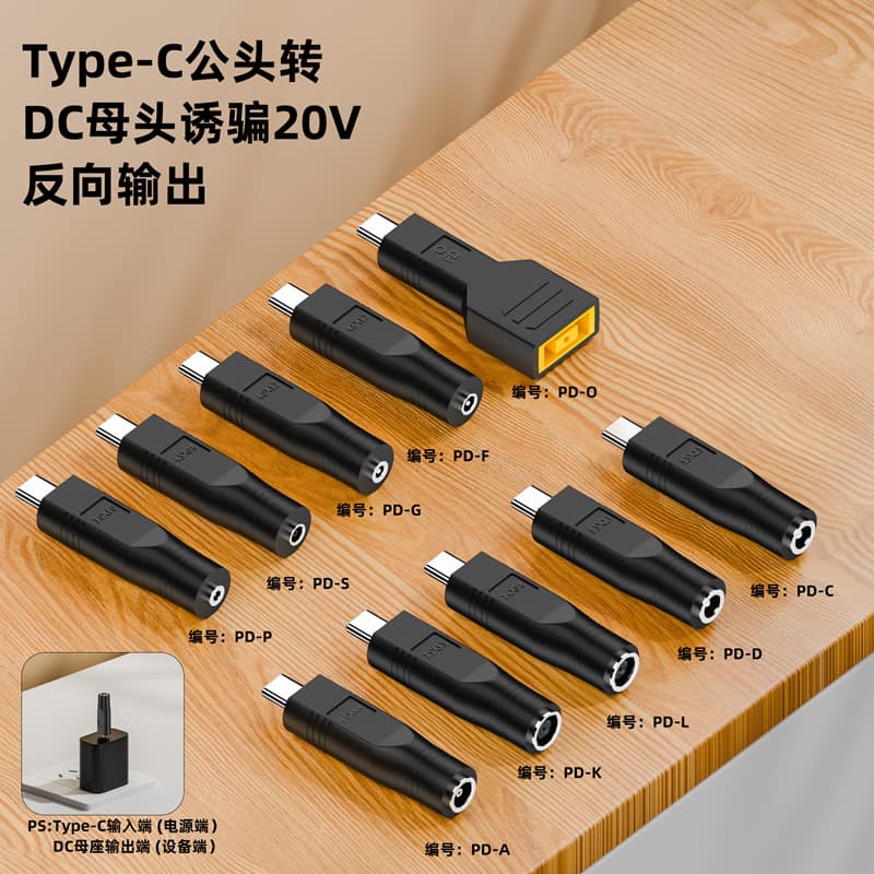Type-C to DC5521/Square 4530/7406 Adapter for Star Project Reverse Tablet