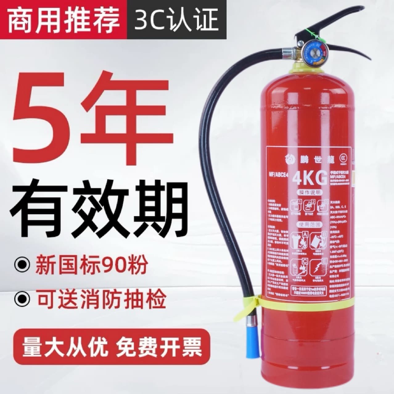 2025 New National Standard Nanxiao Pengshilong Portable Dry Powder Fire Extinguisher 4kg/1/2/3/5/8kg Firefighting Equipment