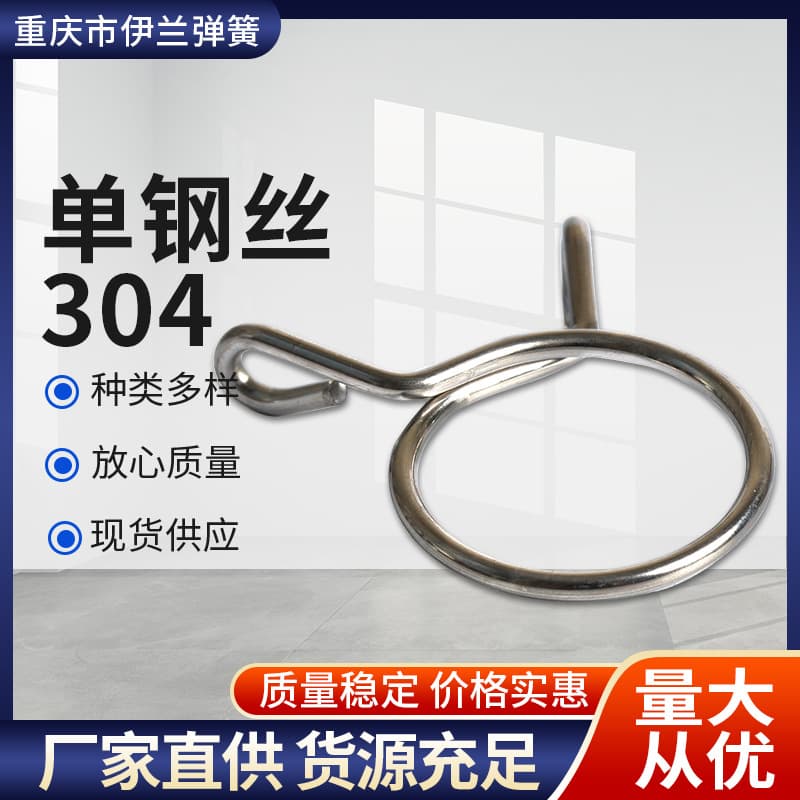 Yilan 304 Stainless Steel Spring Single Wire Clamp, Hand-Press Quick-Install Clip, Water Pipe Clamp, Manufacturer Direct Sales