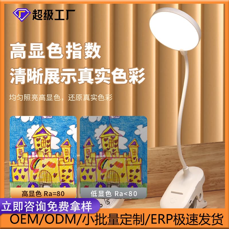Cross-border small night light, Internet celebrity hot model, student reading clip lamp, bedroom sleep lamp, stall lighting