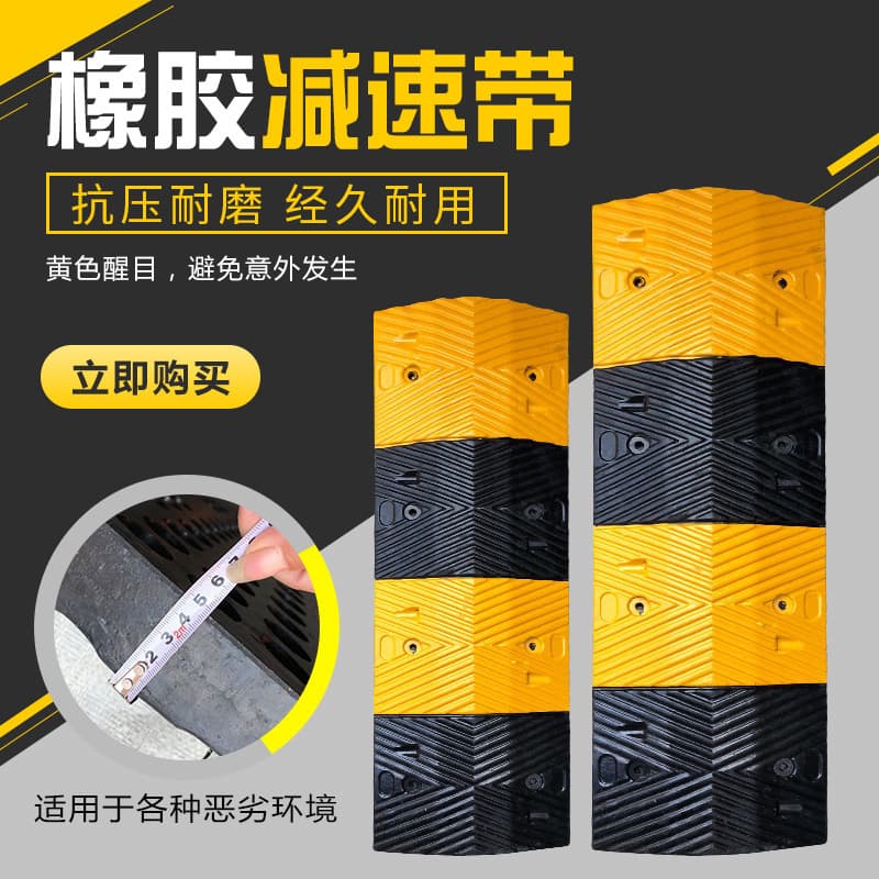 Rubber speed bump 5/4cm, road traffic speed reducer, car parking street buffer vibration strip, cast steel speed limit hump