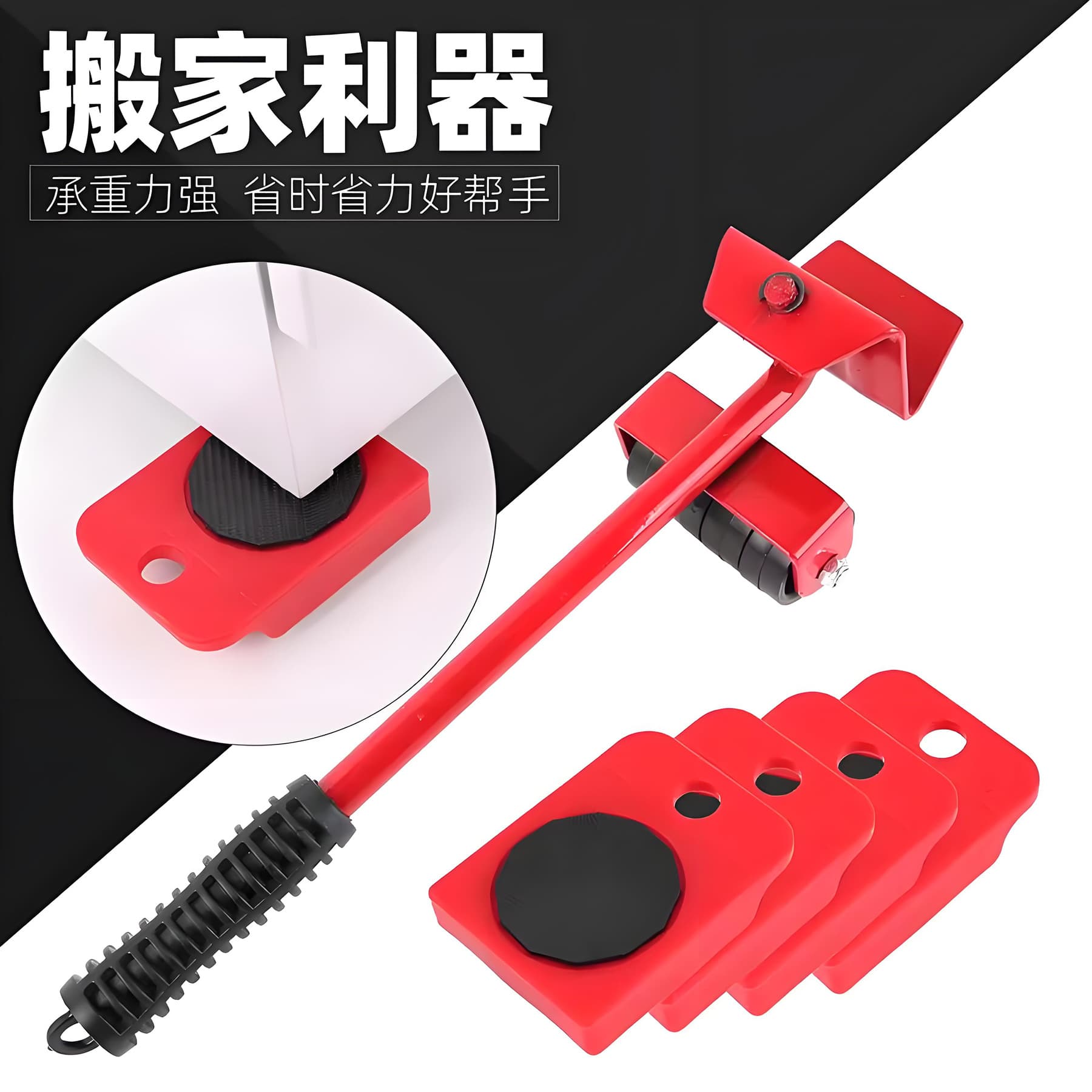 Washing Machine Moving Base, Refrigerator Slider, Furniture Mover, Sofa and Bed Moving Tool