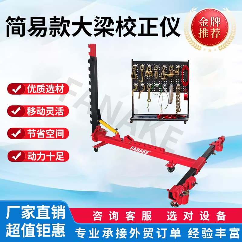Factory Wholesale Simple Model Frame Straightener Export Version Automotive Panel Frame Type Portable Small Frame Repair