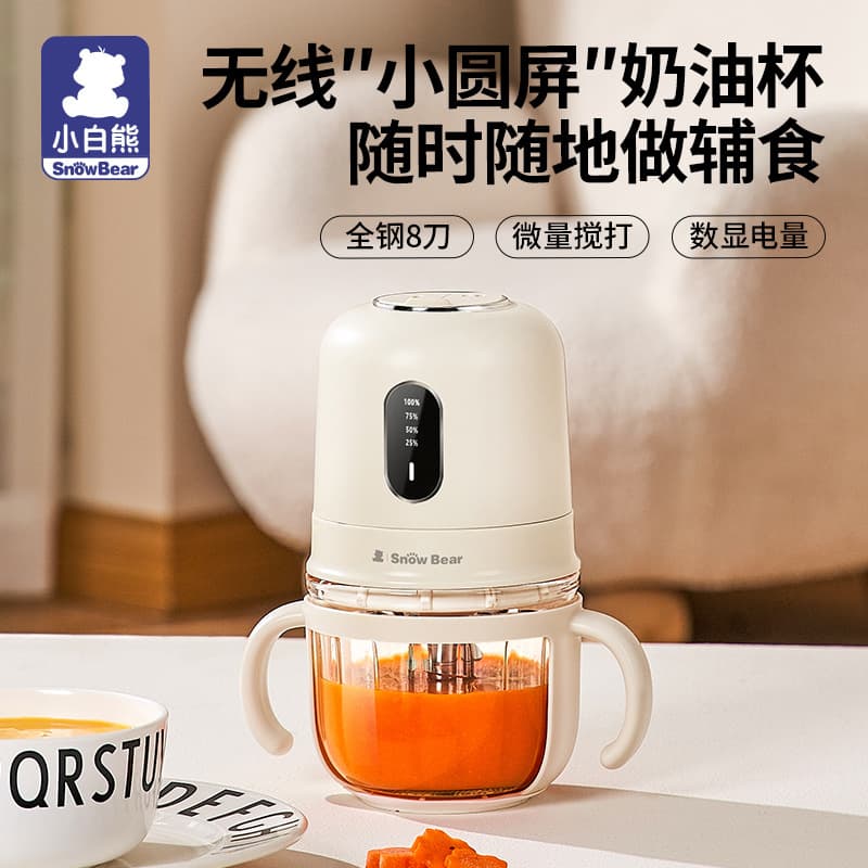 Little Bear Baby Food Processor, Small Multifunctional Blender, Wireless Portable Puree Maker HL-6019
