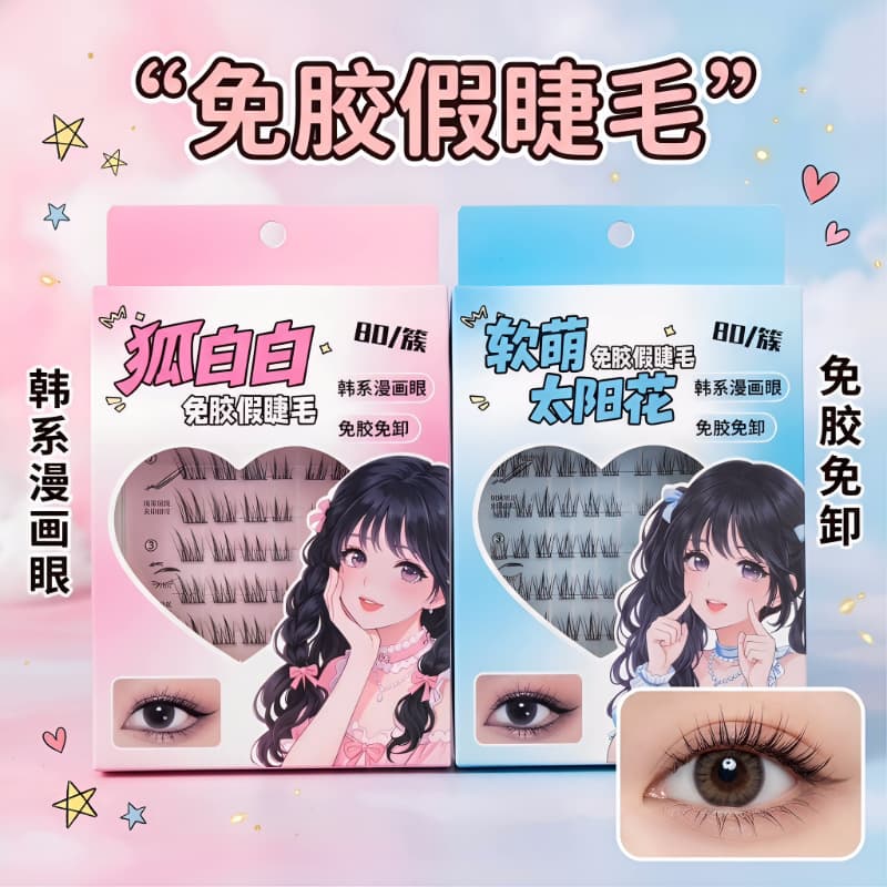 New Style False Eyelashes for Lazy People, Glue-Free, No Need to Remove, Self-Adhesive False Eyelashes, Single Cluster, Natural and Realistic, Photogenic, Beginner-Friendly, Curled Eyelashes