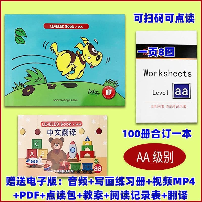 RAZ English graded reading picture book reading aa level-z bound book collection eBay point reading pen