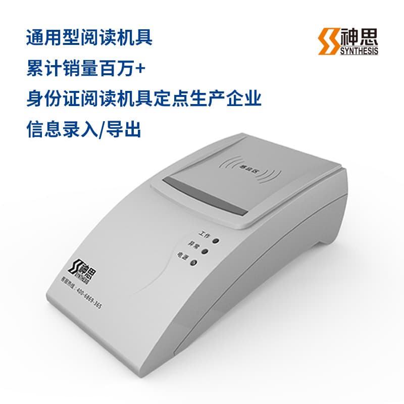Sense ID Card Reader Sense SS628(100) for ID Card Scanning and Second-generation ID Card Reading