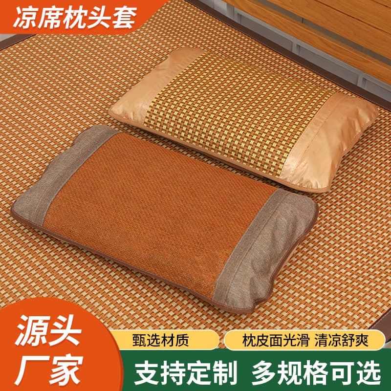 Manufacturer wholesale rattan mat pillowcase rattan mat single pillow mat summer pillowcase cool pillowcase