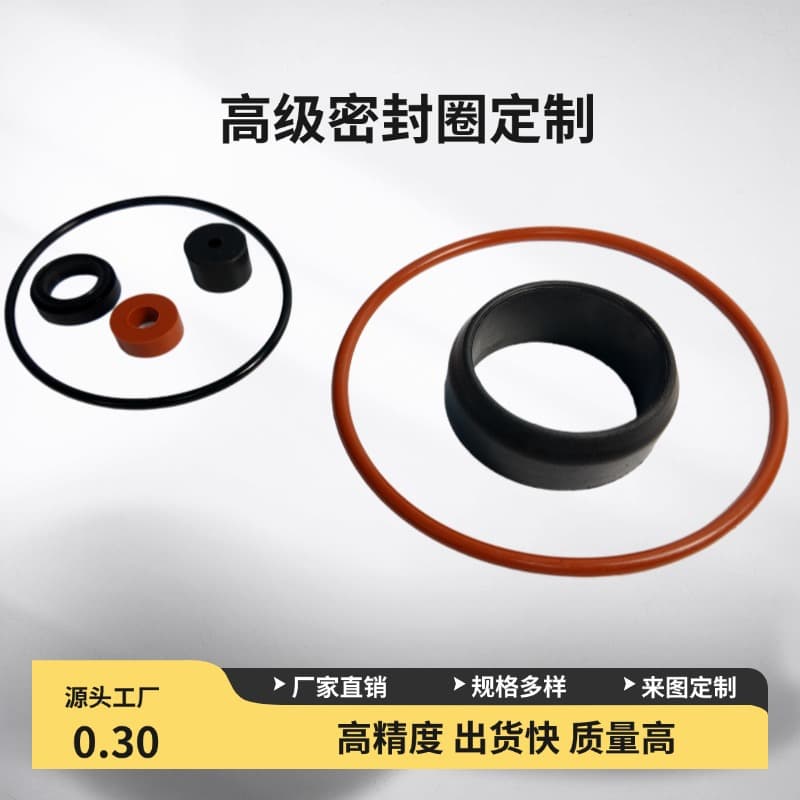 Silicone Special-Shaped Parts Rubber Products Sealing Components Processing Machinery Accessories O-Rings