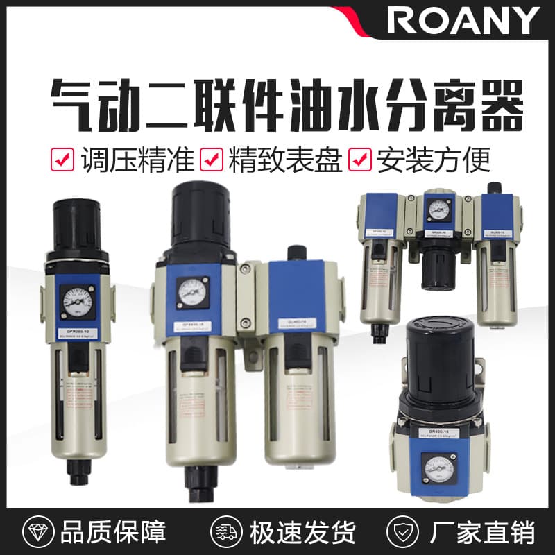 Airtac type GFC200-08 air source processor GR400-15 pressure regulating valve oil-water separator GFR300-10