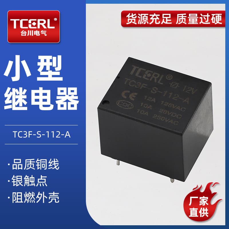T73 Mini DC Electromagnetic Relay 12V Four-Pin Silver Contact Conversion TC3F