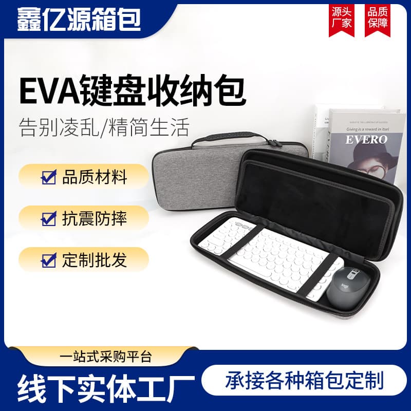 EVA Case for Premium Keyboards, Mechanical Keyboard Waterproof & Shockproof Bag, Bluetooth Keyboard Storage Pouch