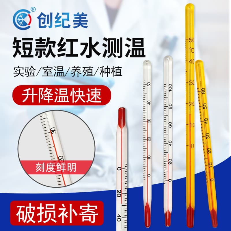Glass Rod Red Liquid Thermometer for Agricultural Greenhouse Planting Fish Tank Temperature Gauge 0-50/100 Degrees Indoor Outdoor Temperature