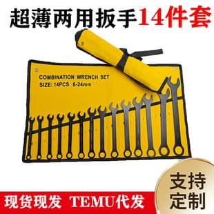 Full Wrench Set, Ultra-Thin Open-End Wrench, Offset Wrench, Double-End Multi-Function Wrench 4-32mm