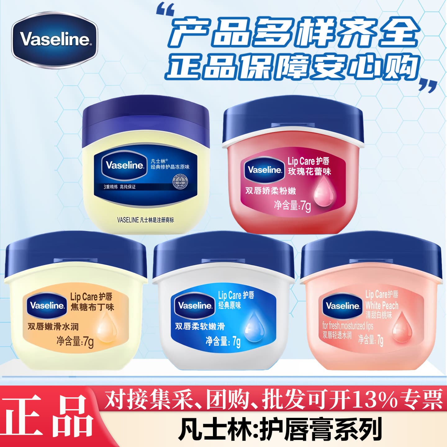 Vaseline lip balm romantic first cherry lip balm classic original tender smooth light permeable water repair crystal jelly winter moisturizing
