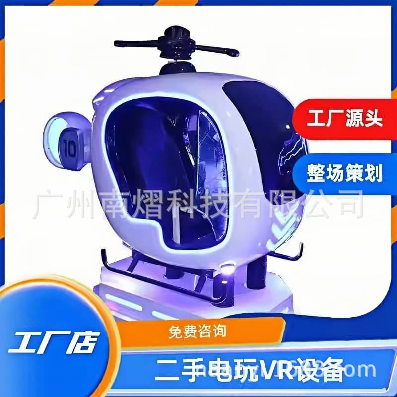 Used VR Helicopter Large Experience Equipment VR Experience Center VR Aircraft