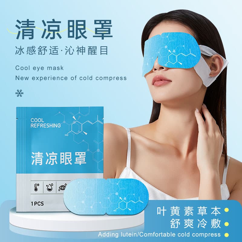 Lutein Steam Eye Mask with Cold Compress, Disposable Sleep Eye Mask with Light Blocking, Cooling and Soothing Eye Protection Patch