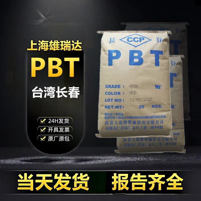 PBT Taiwan Changchun 4815 NCB 15% Glass Fiber Reinforced, Fireproof, Chemical Resistant, Dielectric Properties, Automotive Raw Material Pellets