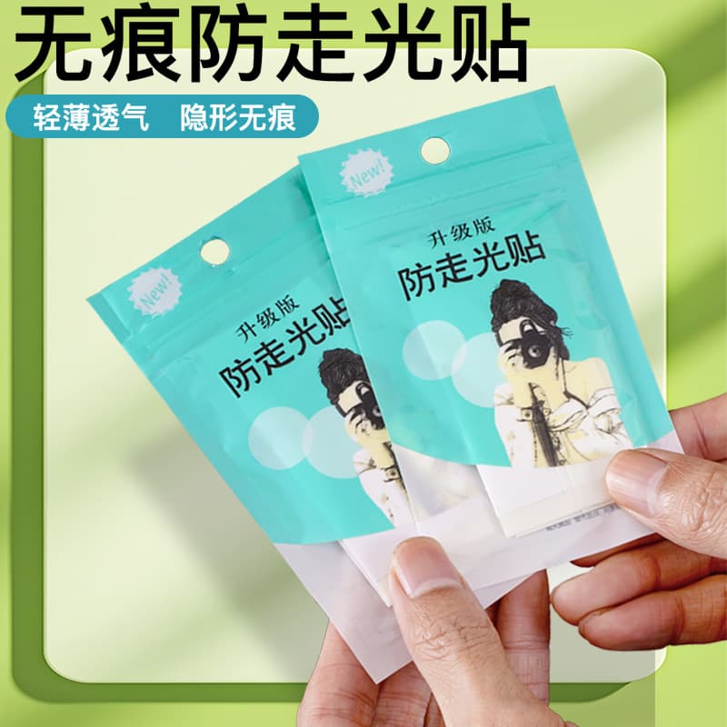 Anti-Wardrobe Malfunction Double-Sided Tape Shirt Collar Fixing Invisible Transparent Roll Anti-Exposure Breast Tape