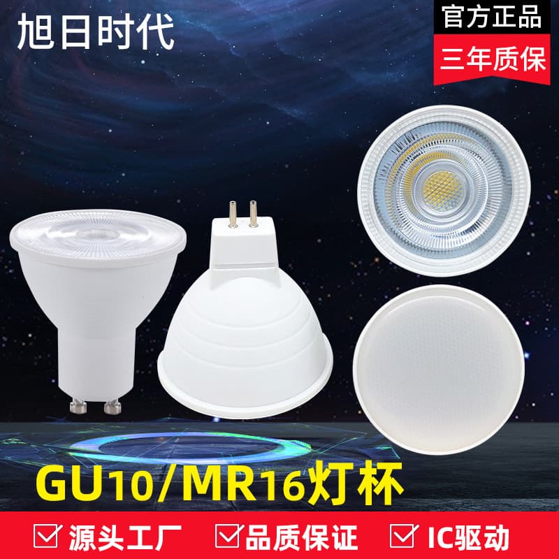 Factory wholesale LED lamp cup 6W plastic-coated aluminum lamp cup MR16 pin GU10 bulb high voltage 220V spotlight source