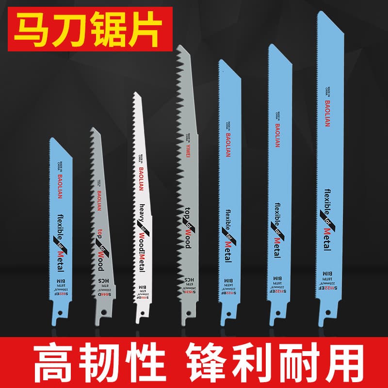 Reciprocating Saw Blades Saber Saw for Metal Woodworking Plastic Aluminum, Coarse and Fine Tooth Jigsaw Blades, Extended Chainsaw Bars