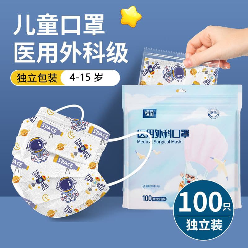 Summer Lightweight Cartoon Disposable Children's Medical Surgical Masks for Ages 4-15, Medical Grade, Individually Packaged, 100 Pieces