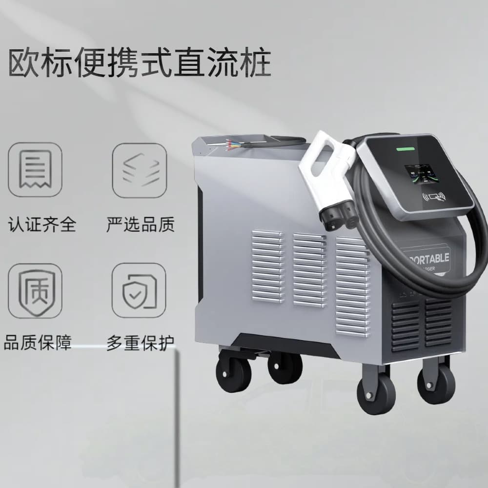 20/30/40KW CCS2 European Standard Mobile DC Charging Pile, Portable Fast Charging Pile for New Energy Vehicles
