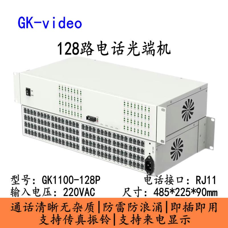 128-Channel Telephone Optical Terminal 128-Channel PCM Telephone Optical Terminal Telephone Fiber Optic Transceiver Fiber Extender