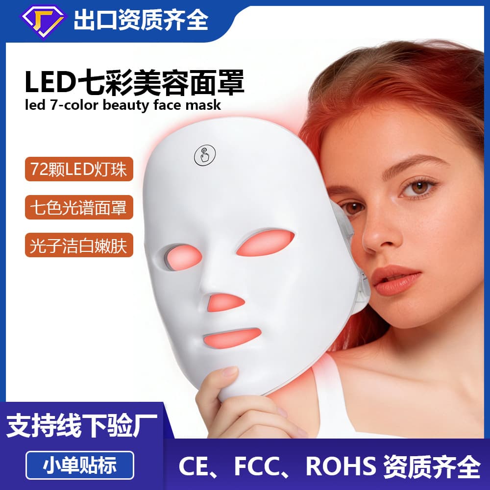 Red Light Silicone Beauty Mask Home Use Photon Skin Rejuvenation Electronic Skin Care Device Brightening Skin Beauty Tool