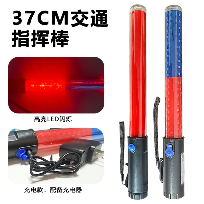37CM Charging Type Traffic Baton Red Blue LED White Light Warning Lamp Handheld Multifunctional Glow Stick