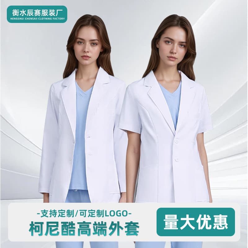 High-end white coat, long-sleeved doctor's uniform, men's and women's beauty salon, dental oral plastic surgeon's coat, overalls, lab coat
