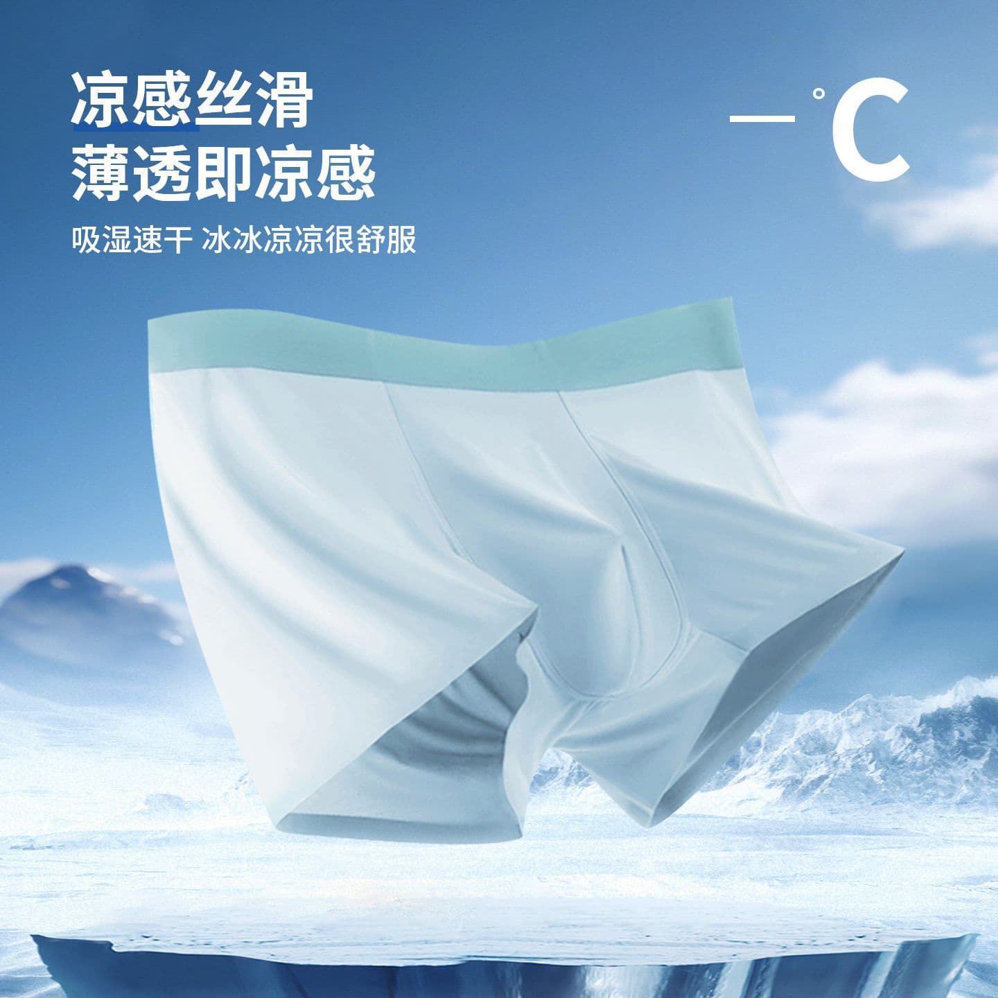 Cooling Ice Silk Men's Underwear 10A Antibacterial Crotch High Elastic Breathable Boxer Briefs Quick-Dry Seamless Sports Boxers