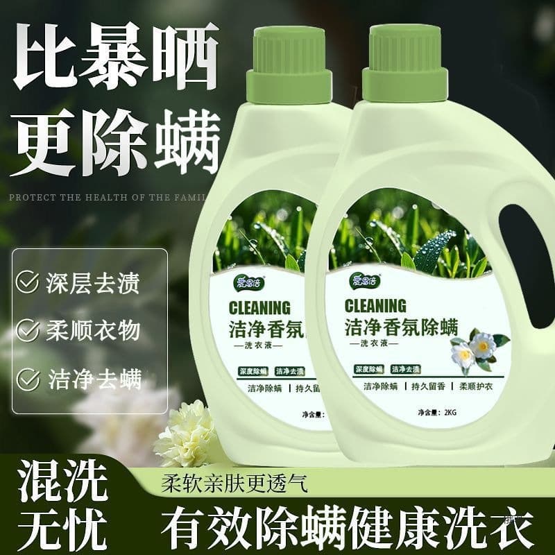 Aienbei Clean Fragrance Laundry Detergent, refreshing, long-lasting fragrance, removes stains, new large bucket product for children and men.