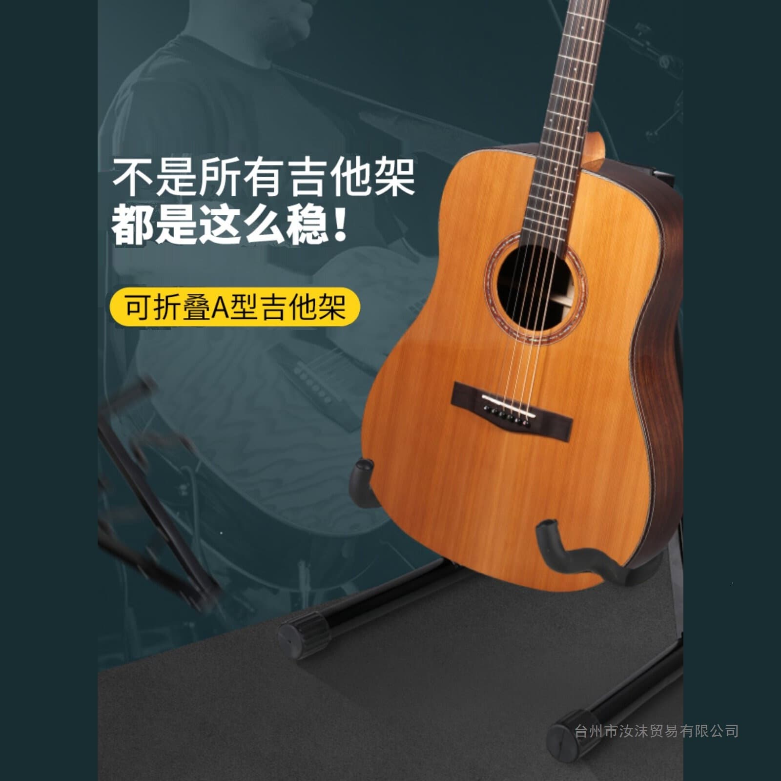 A Guitar Stand Vertical Bass Stand Folk Guitar Stand Electric Guitar Stand Multi-Color Pipa Liuqin Ruan A Stand