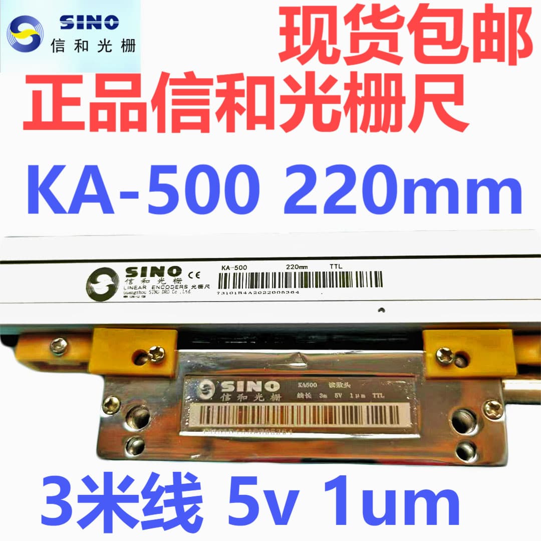 SINO Grating Ruler KA-500 220 5UM 5VTTL Displacement Sensor Thin Body Small Size High Precision