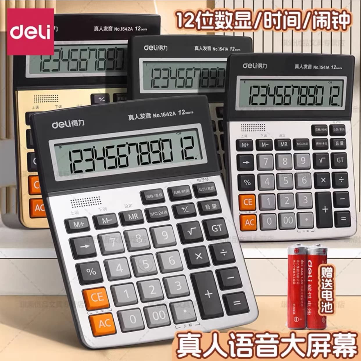 Deli 1542A Manual Shutdown Voice Calculator 1541A Large Screen Office Financial Real Human Voice Calculator