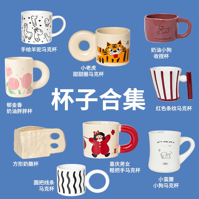 xyt Mug Collection - Ins Trendy Korean Style Ceramic Mugs for Men and Women, Home Gift Water Cups, Office Custom Souvenirs