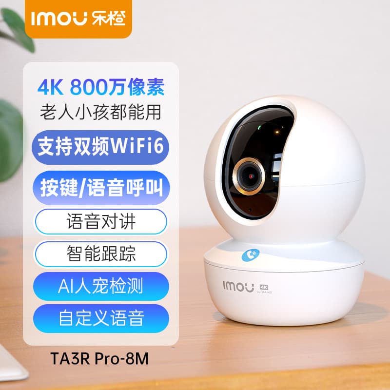 LeChange TA3 Security Camera 360° Panoramic HD 400MP Remote WiFi Home Surveillance Camera