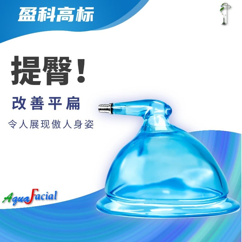 Manufacturer Wholesale Hip Enhancement Device, Hip Protection Cup, Buttocks Shaping Instrument, Blue Cup Lifting Hip Enhancer