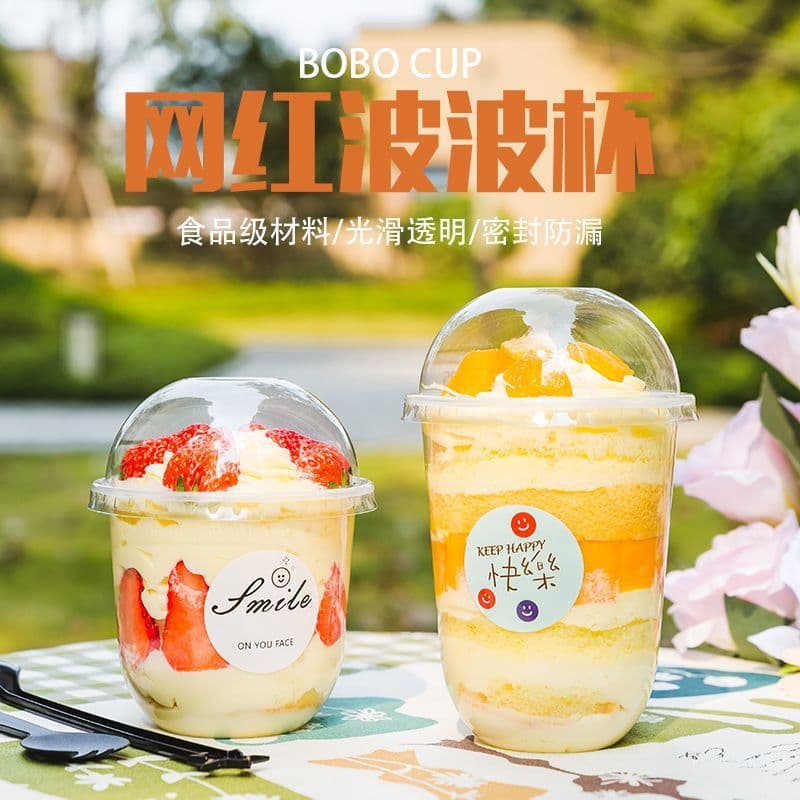 Popular U-shaped bubble cups with lids, perfect for cream, yogurt, and disposable milk tea. (Manufacturer specializing in cross-border e-commerce)