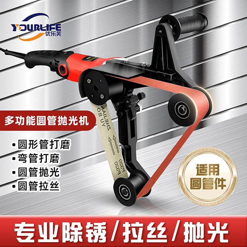Handheld Stainless Steel Round Tube Polisher Electric Wire Drawing Machine Small Outer Tube Belt Sander Metal Rust Removal Tool