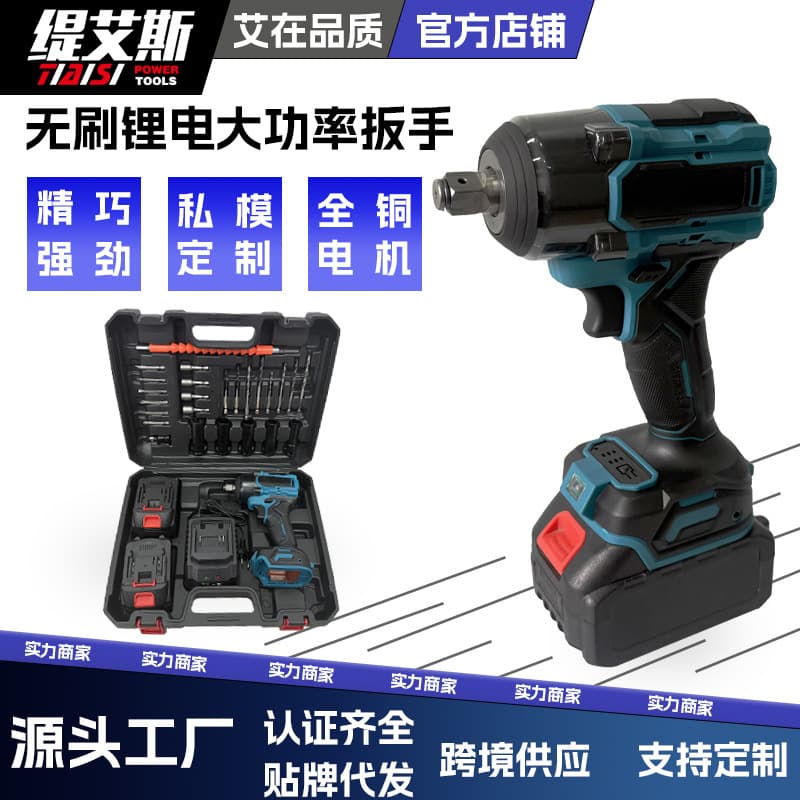 600N Multi-Function High Torque Brushless Electric Wrench Cordless Lithium-Ion Wrench Automotive Repair Impact Driver Kit