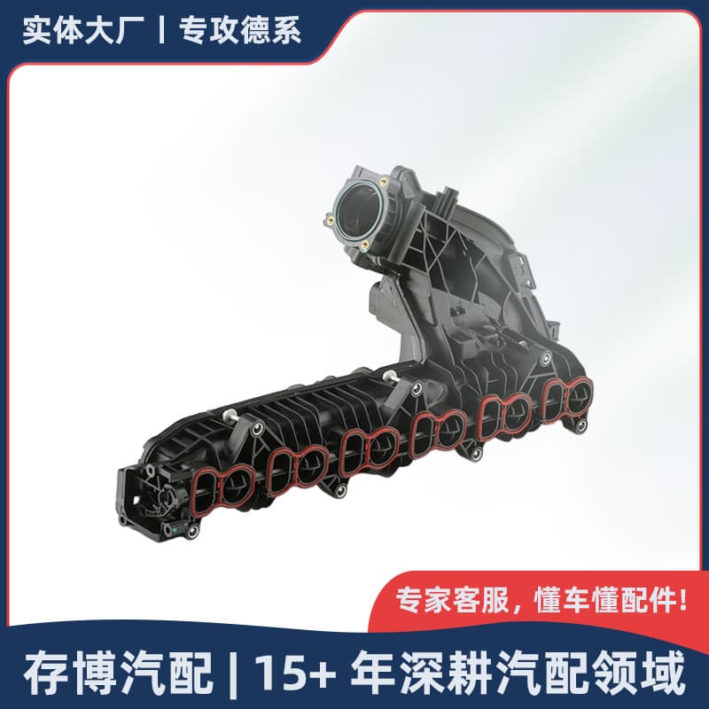 11618511363 11617800088 Intake Manifold for BMW 3 5 7 Series X5 X6 2007-2016