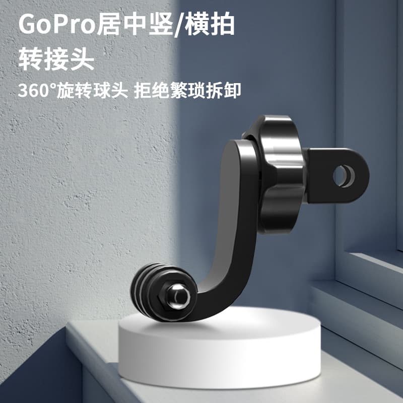 GoPro Centered Vertical/Horizontal Shooting Adapter, Chest Strap Neck Mount for 360-Degree Rotation Vertical Shooting Screw Accessories