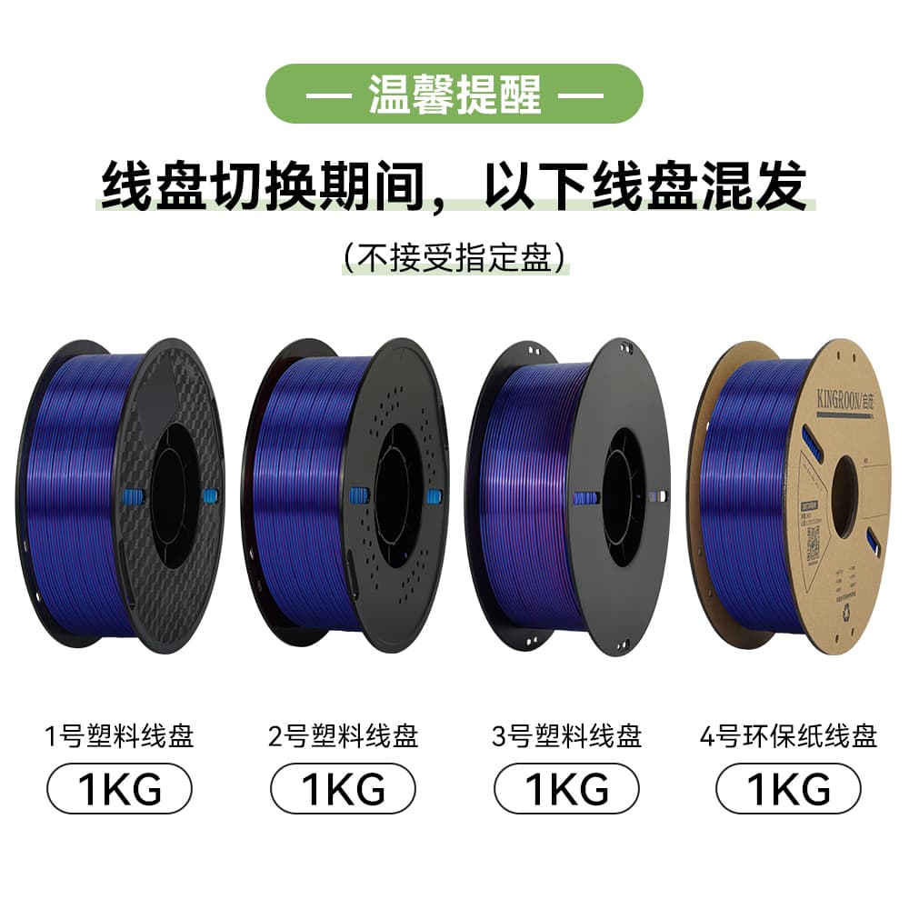 2P80 Silk PLA Filament Dual Color Tricolor 3D Printer Silk Gold Filament 1kg Diameter 1.75mm