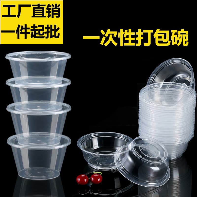 Disposable rice bowls, chopsticks, round plastic lunch boxes, takeaway ice powder packaging boxes, thickened sugar water bowls, soup bowls with lids, wholesale