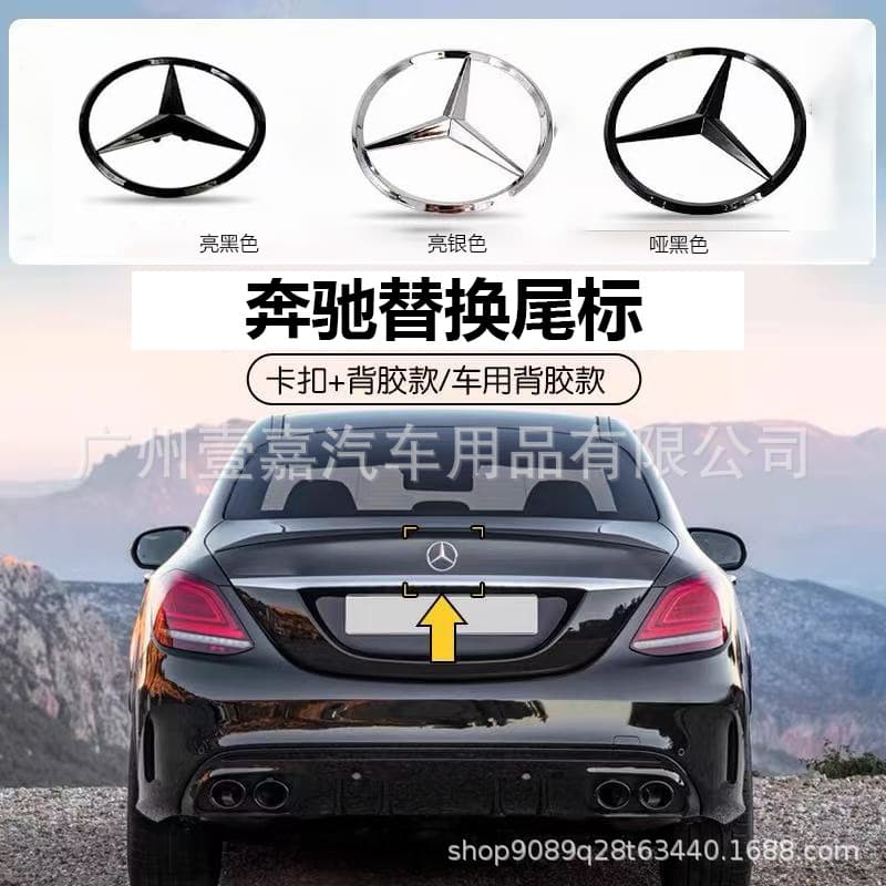 For Mercedes-Benz A-Class C-Class E-Class S-Class C260 E300L GLE43 Trunk Badge Rear Three-Pointed Star Emblem