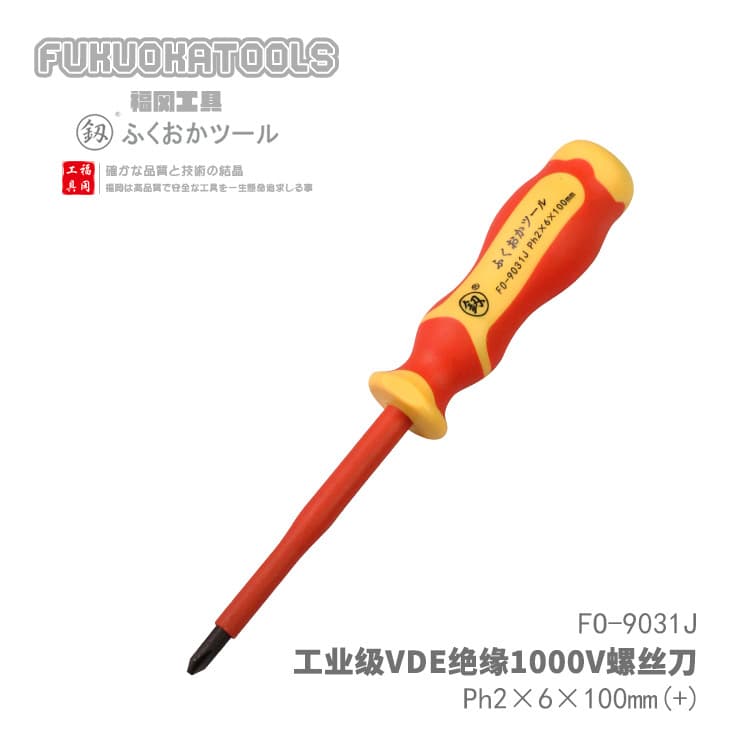 Fukuoka Tools VDE Insulated 1000V Screwdriver Phillips Flathead