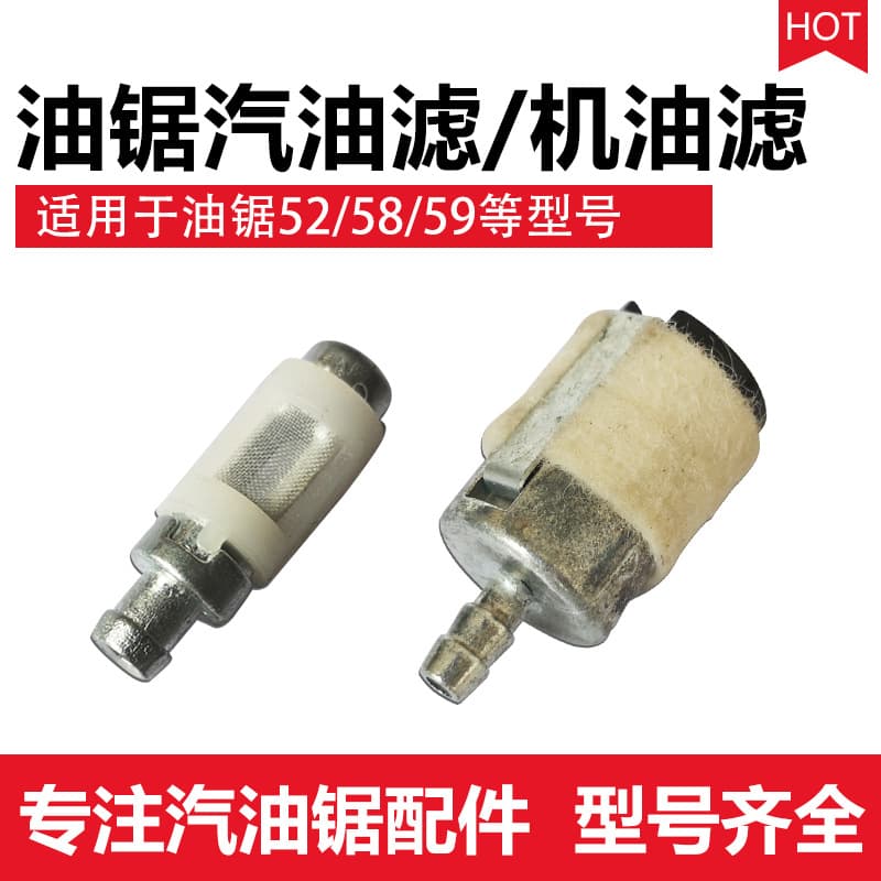 Chainsaw Wool Filter 52/58 Gasoline Logging Saw Fuel Oil Filter Wool Oil Filter Assembly Chainsaw Accessories